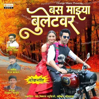 Bas Mazya Buletwar - Vikas Salve album cover 