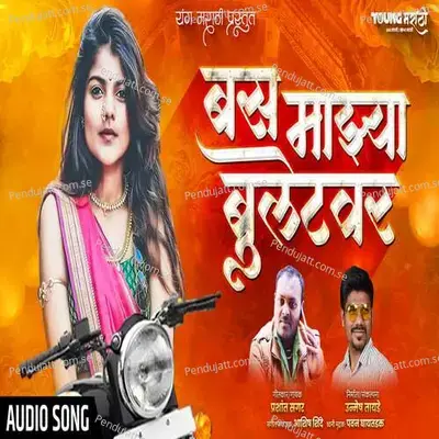 Bas Mazya Bullet Var - Unmesh Tayade album cover 