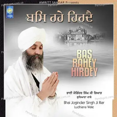 Barsey Megh Sakhi - Bhai Joginder Singh Ji Riar Ludhiana Wale album cover 