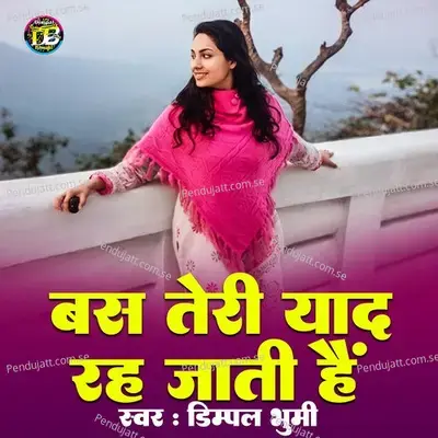 Bas Teri Yaad Rah Jaati Hai - Dimpal Bhumi album cover 