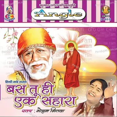 Shree Sai Sai - Mohan Mitwa album cover 