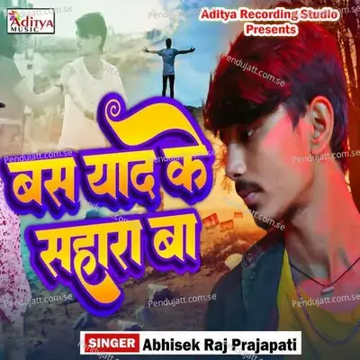 Bas Yaad Ke Sahara Ba - Abhisek Raj Prajapati album cover 