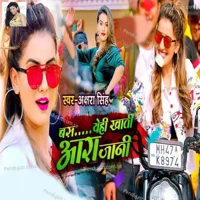 Bas Yehi Khati Aara Jaane - Akshara Singh album cover 
