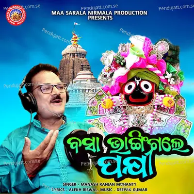 Basa Bhangigale Pakhi - Manash Ranjan Mohanty album cover 