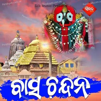 Mana Tulasi Bana - Rinky album cover 