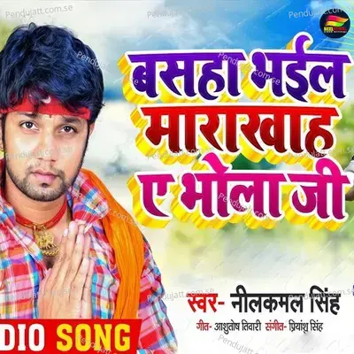 Basaha Bhail Markha A Bhola Ji - Neelkamal Singh album cover 