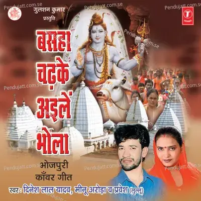 Jinigiya Taar Leve D - Pravesh album cover 