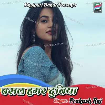Basal Hamar Duniya - Prakash Raj cover album
