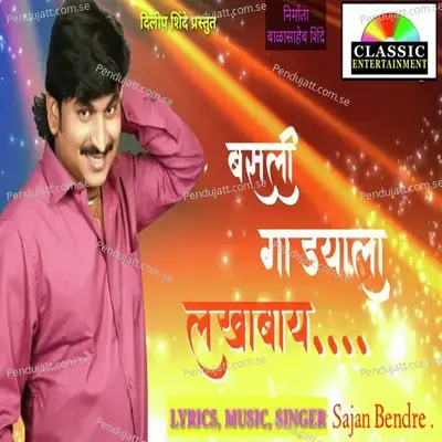 Basali Gadyala Lakhabai - Sajan Bendre album cover 