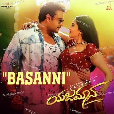 Basanni - Varsha B Suresh album cover 