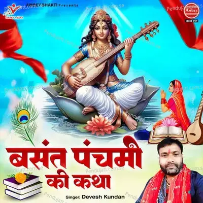 Basant Panchami Ki Katha - Devesh Kundan album cover 