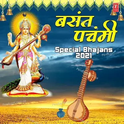 Jai Saraswati Maa  [From &Quot;Jai Saraswati Maa&Quot;] - Priya Bhattacharya album cover 