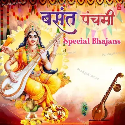 Bhagwati Stuti  [From &Quot;Bhagwati Stuti &Quot;] - Geetha Hari album cover 