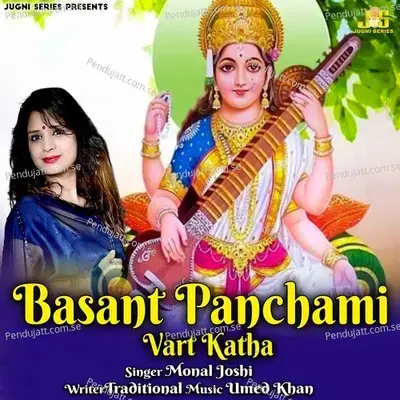 Basant Panchami Vrat Katha - Monal Joshi album cover 