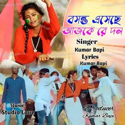 Basanta Aseche Ajjke Re Dol - Kumar Bapi album cover 