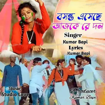 Basanta Aseche Ajjke Re Dol - Kumar Bapi album cover 