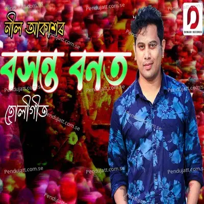 Basanta Banot - Neel Akash album cover 