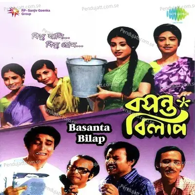 Basanta Bilap - Sudhin Dasgupta cover album
