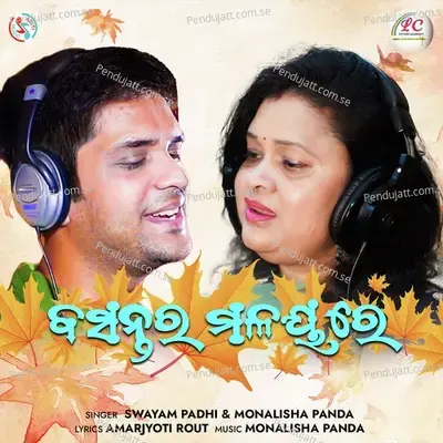 Basantara Malayare - Swayam Padhi album cover 