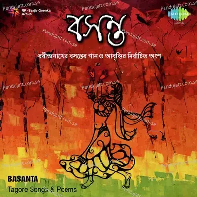 Dakhin Haowa Jago Jago - Ritu Guha album cover 