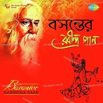 Dinsheshe Basanta Ja Prane Gelo Bole - Roma Mondal album cover 