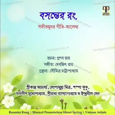 Anchale Dheko Na Mukhkhani - Subhodeep Mukherjee album cover 