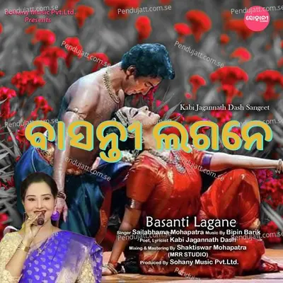 Basanti Lagane - Sailabhama Mohapatra album cover 
