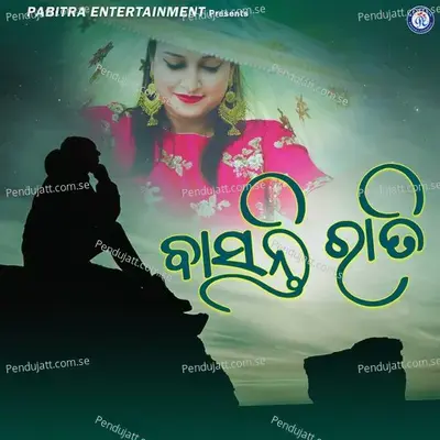 Basanti Rati - Prashant Muduli album cover 