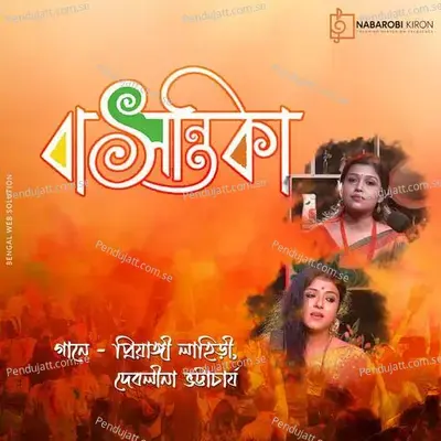 Basantika - Rabindranath Tagore cover album