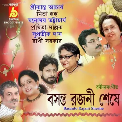 Aj Akasher Moner - Srikanta Acharya album cover 