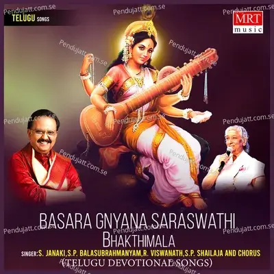 Amma Saraswathi - S. Janaki album cover 