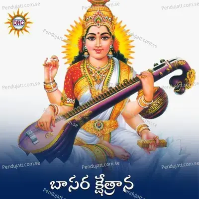 Basara Kshetrana - Shaeed Babu