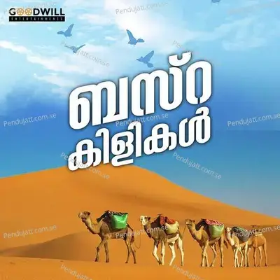 Kathimul Nabiyulla - Ajitha album cover 