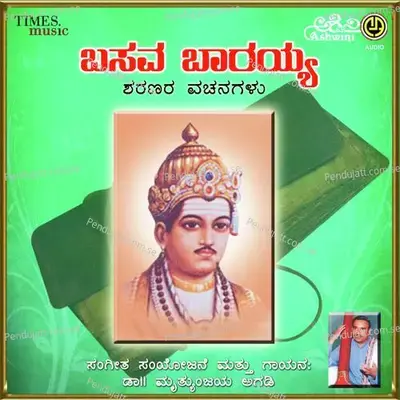 Ivanarava - Rajguru Swamy Kalkeri album cover 