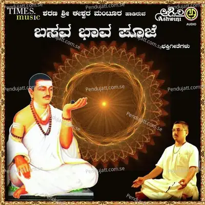 Basava Bhava Pooje - Goturi cover album