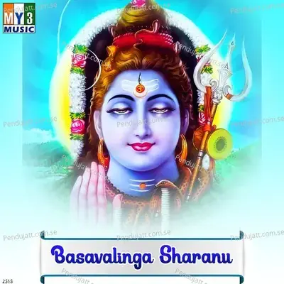 Bada Dampati Kalivaru - Shivu album cover 