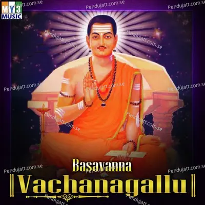 Dayavilladha - M.V. Ananth Kumar album cover 