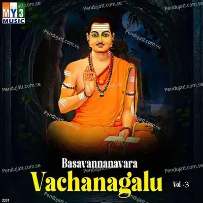 Kalabeda Kolabeda - Ananth Kumar album cover 