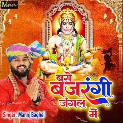 Base Bajrangi Jangal Mein - Manoj Baghel album cover 