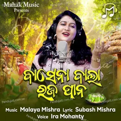 Basena Bala Raja Pana - Ira Mohanty