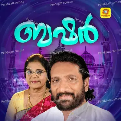 Bashar - Haneefa Mudikkodu cover album