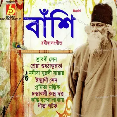 Miloner Prothom Din-Gahonokusumknjo - Srila Majumdar album cover 