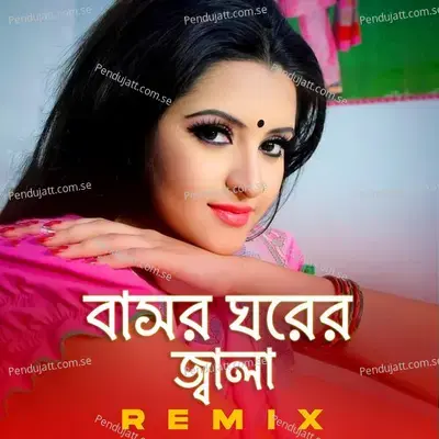 Bashor Ghorer Jala - Dj Suman Raj album cover 