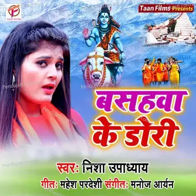 Bashwa Ke Dori - Nisha Upadhyay album cover 