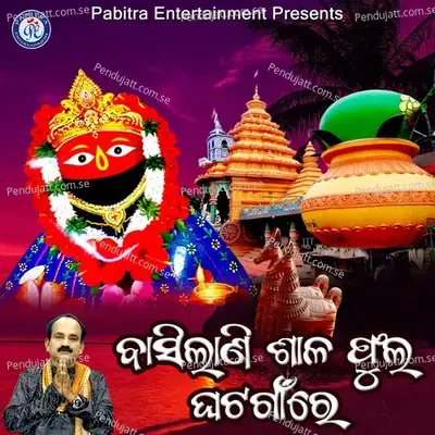 Basilani Shala Phula Ghatagaon Re - Govinda Chandra album cover 