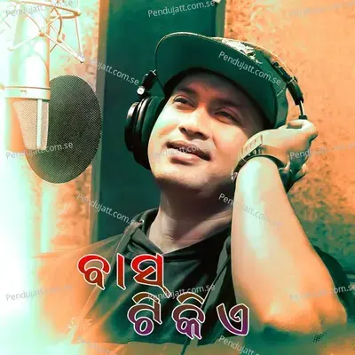 Bass Tikie - Satyajeet Pradhan album cover 