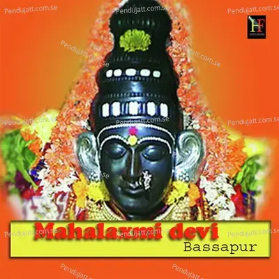 Dev Rushi - Srimant Patil album cover 