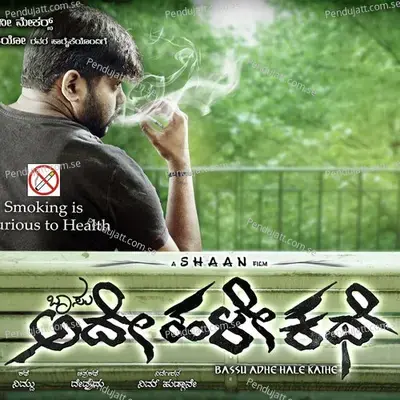 Bassu Ade Hale Kathe - Bobby C.R cover album