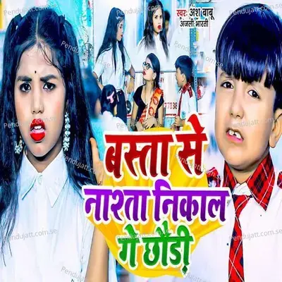 Basta Se Nashta Nikaal Ge Chhaudi - Ansh Babu album cover 