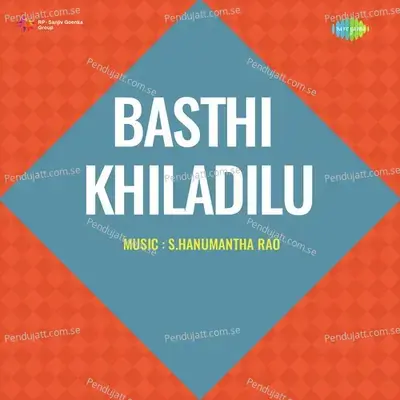 Kavali Varadu Kavali - S.P.Balasubhramanyam album cover 